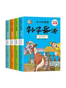 逆流的星