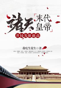 他在遮天修灵性
