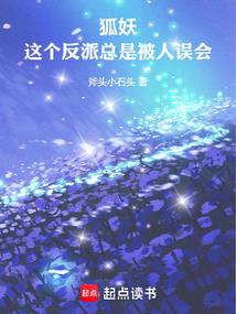 逆天凤成：绝品符魔师