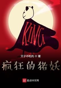 蛊真人之腐朽天路