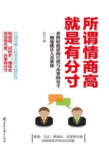 太子妃她超超超怂的
