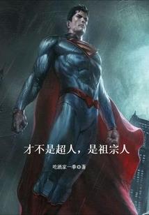 仙穹帝狱