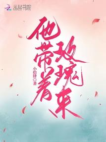 倾世繁花似锦