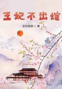 毒妃好残暴