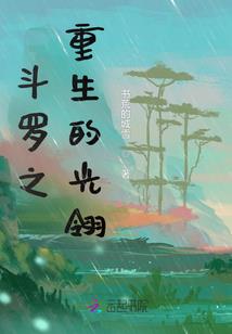 旋世