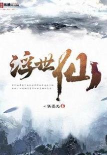 时光深处，流年已逝