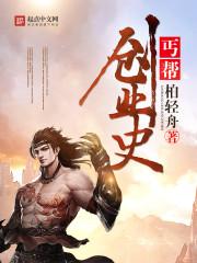 龙魂异魔传