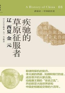 远古截留