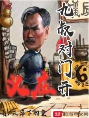 来福先生与二狗子