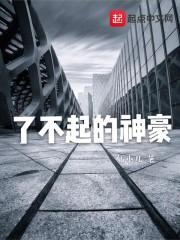 道种传说