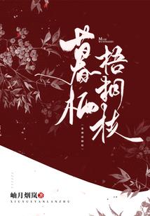 编织的荆棘王冠