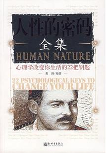 从劫奴到魔祖