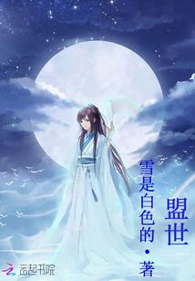 最欠败爷