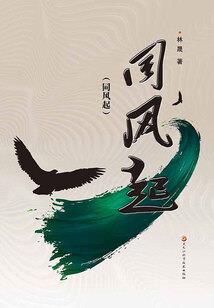鬼的悼亡诗