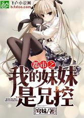 怪异异闻录