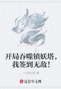 太监王妃