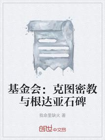 垃圾山上的女配