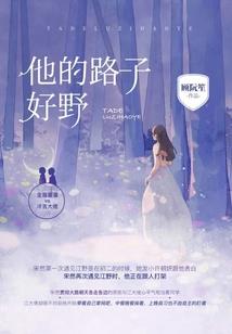 末世魅女