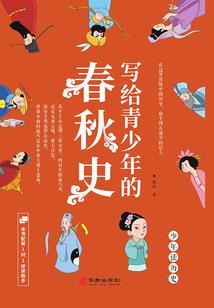 趴着