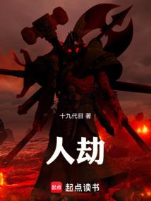 起居阴郎
