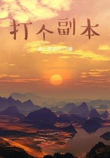 前任滚开校草你是我的