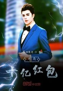 猛鬼夫君别找我