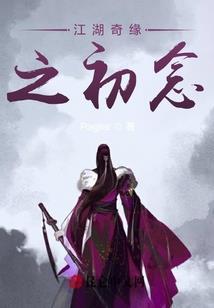 王爷,给我乖乖的