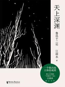行走人间的神魔