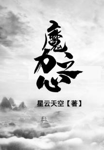 极品鬼君在校园