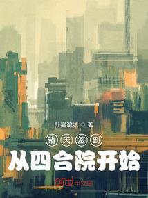 从斗罗开始成为最无敌的存在
