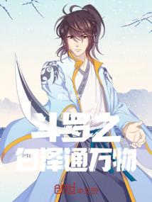 神宠传之懂南椿