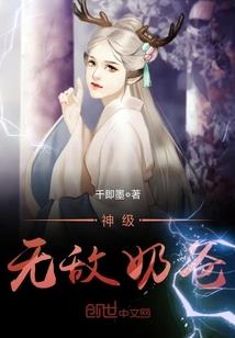 朋友圈里都是魔神
