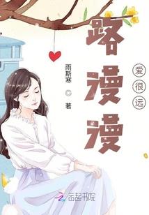 狐途仙