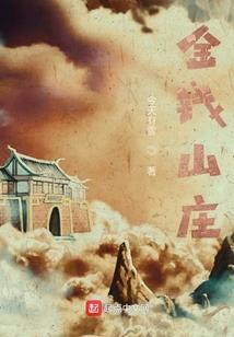 血月神州之天地劫