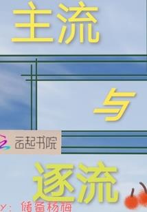 扭曲的螺旋