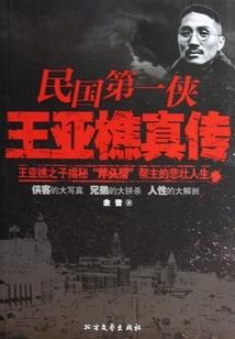 无双仙王传