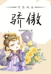 异界之虾米升职记