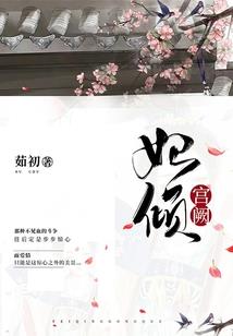 腹黑王爷冷艳妃