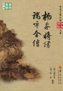 年血