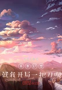 蜗牛与黄鹂