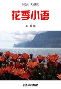 来世再修仙
