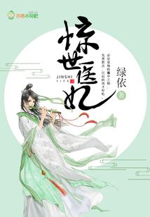 旷世仙踪