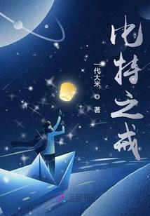 堕魔或成神