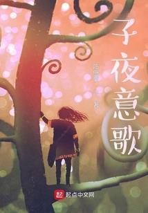 夜夜梦浮生