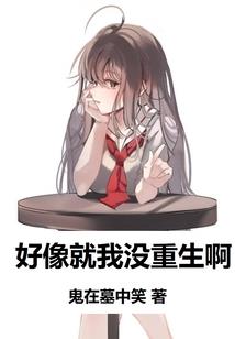 古灵玉之恋