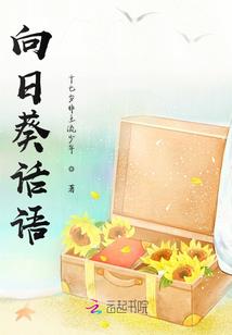 旧忆折花露朝阳