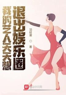 钗戴小姐