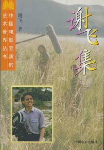 巴比伦之祸
