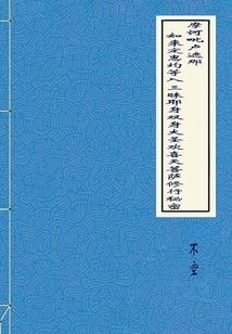 龙的力量