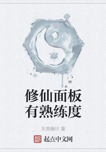 都市学院异能录